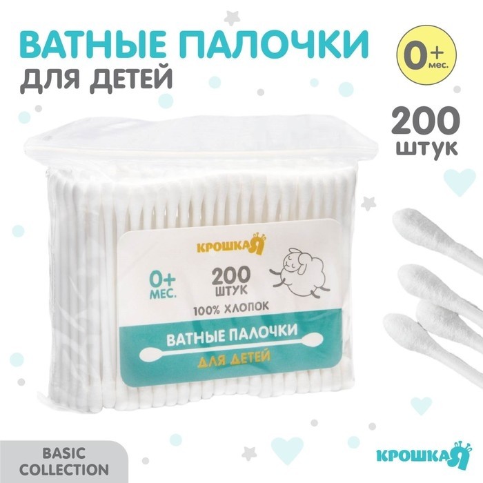 Ватные палочки, пакет 300 шт., наконечник - классика, хлопок/пластик(стик)