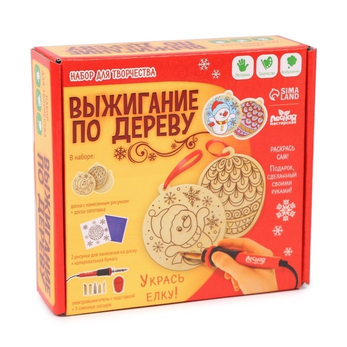 Выжигание и роспись по дереву «Новый год! Ёлочные игрушки», набор для творчества