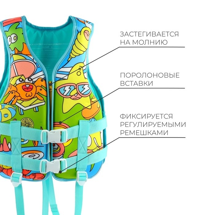 Жилет для плавания ONLYTOP, р. S, 12 - 15 лет, 40-50 кг