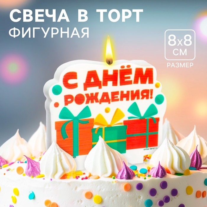 Свеча для торта «С днем рождения», 8×8 см, Чебурашка