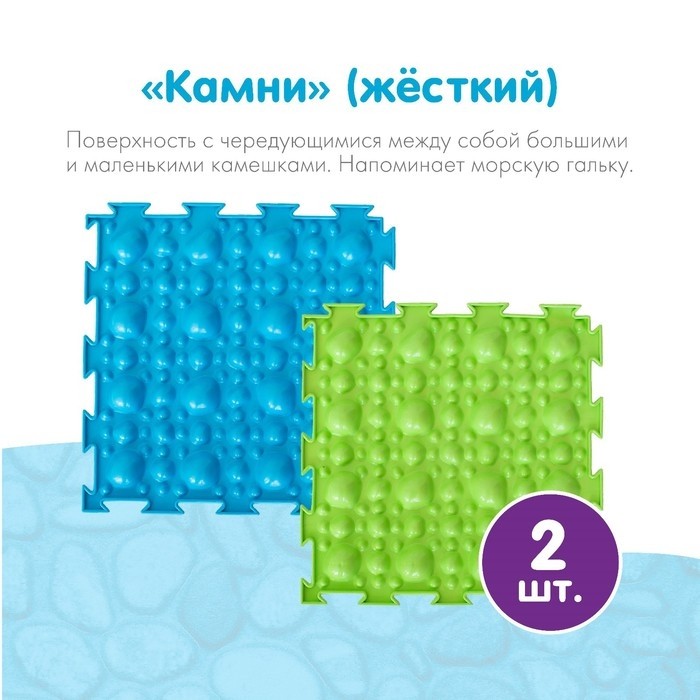 Модульный массажный коврик ОРТОДОН, набор №3 «Профи», 8 шт.
