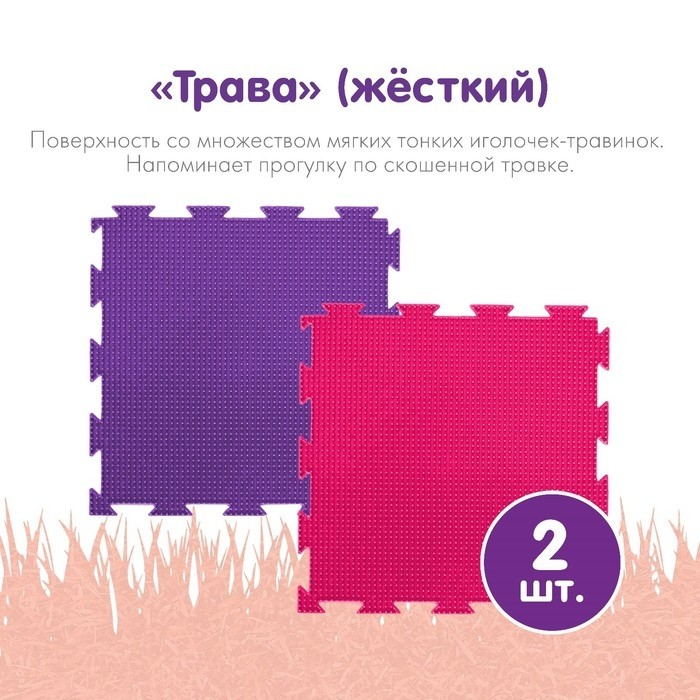 Модульный массажный коврик ОРТОДОН, набор №3 «Профи», 8 шт.
