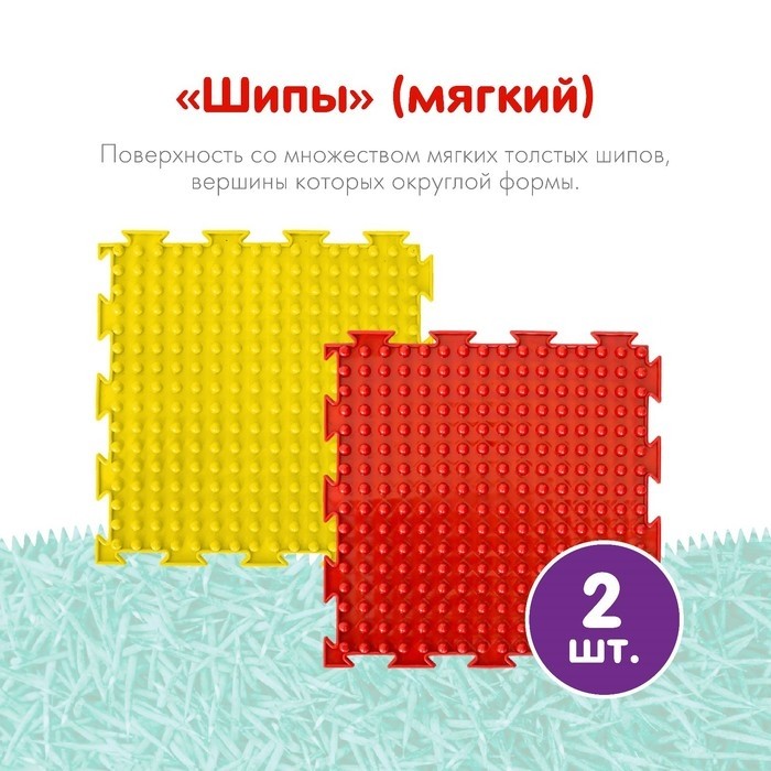 Модульный массажный коврик ОРТОДОН, набор №3 «Профи», 8 шт.