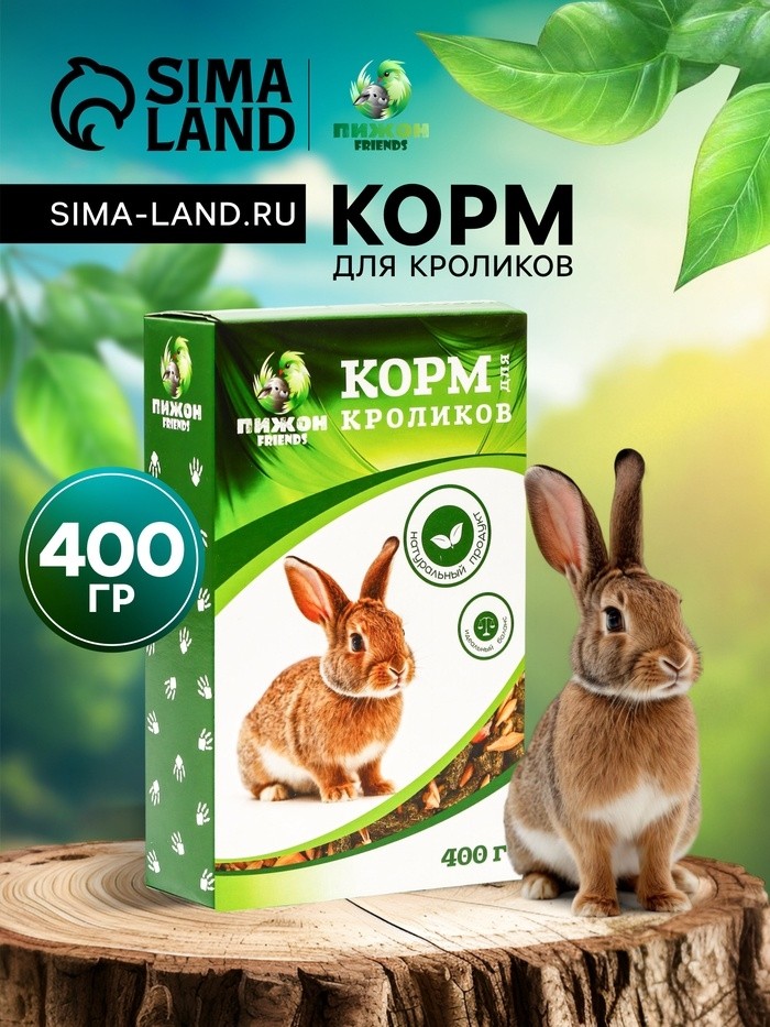 Корм "Пижон" для кроликов, 400 г (Цена за 3 шт.)