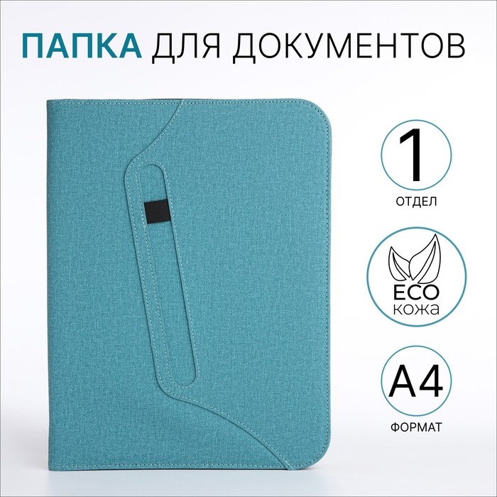 Папка для документов, А4, серая