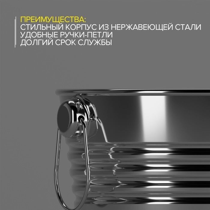Ведро для льда «Айс», 5 л, 22×22 см, нержавеющая сталь, хромированное