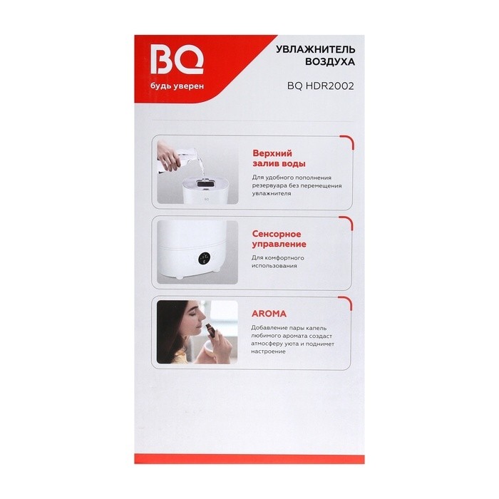 Увлажнитель воздуха BQ HDR2002, ультразвуковой, 23 Вт, 3 л, до 10-20 м², белый