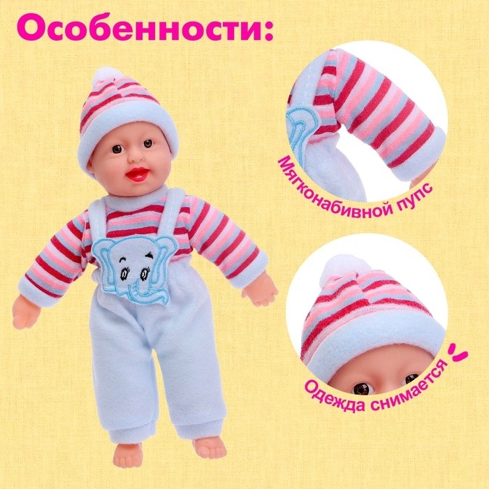 Пупс мягконабивной «Ляля» со звуком, МИКС