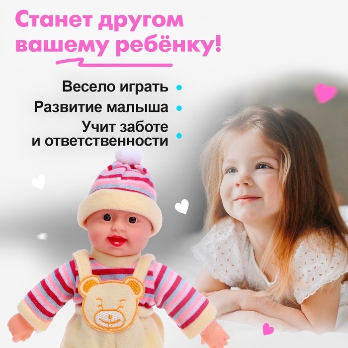 Пупс мягконабивной «Ляля» со звуком, МИКС