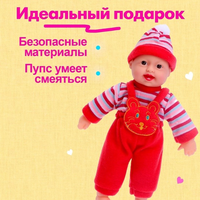 Пупс мягконабивной «Ляля» со звуком, МИКС