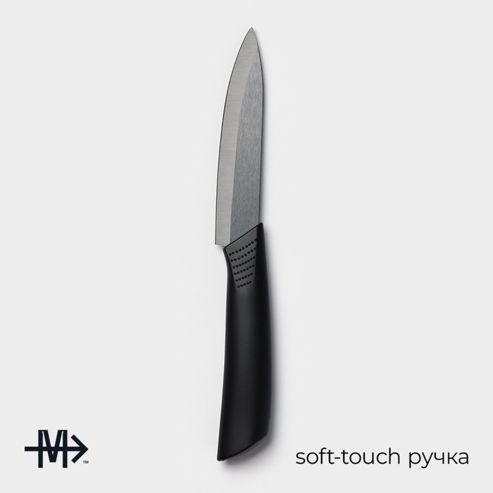 Нож кухонный керамический Magistro Black, лезвие 9.5 см, ручка soft-touch, чёрный