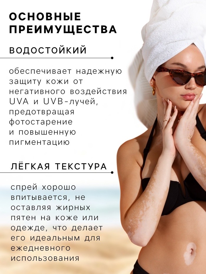 Спрей для безопасного загара БИОКОН с пантенолом SPF 45, 100 мл