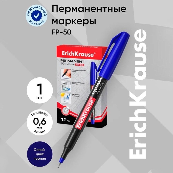 Маркер - лайнер перманентный ErichKrause FP-50, 0.6 мм, чернила на спиртовой основе, светостойкие и водостойкие, для любых поверхностей, синий (Цена за 12 шт.)