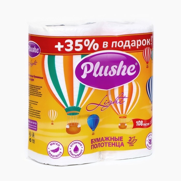 Полотенца бумажные Plushe Light, 2 слоя, 2 рулона (Цена за 2 шт.)