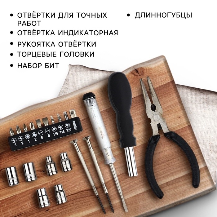 Подарочный набор инструментов в канистре «FOR MAN», 21 предмет