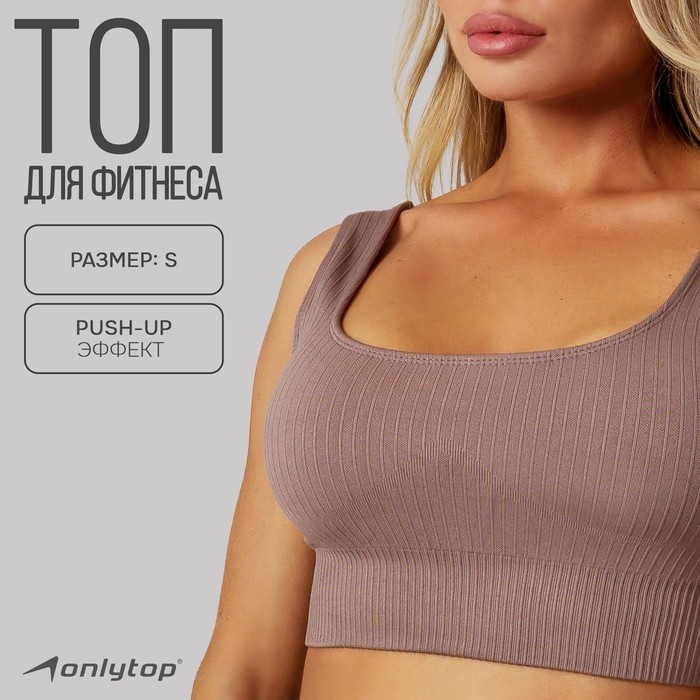 Топ спортивный на широких бретелях, цвет бежевый