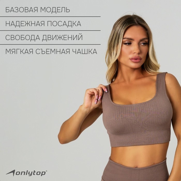 Топ спортивный на широких бретелях, цвет бежевый