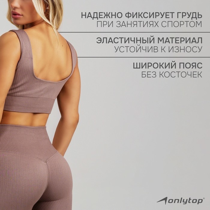 Топ спортивный на широких бретелях, цвет бежевый