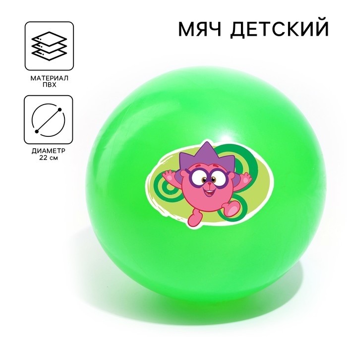 Мяч детский Смешарики «Ежик», 22 см, 60 г, МИКС