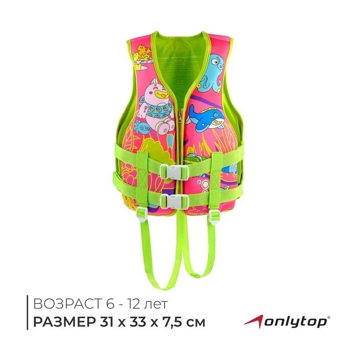 Жилет для плавания ONLYTOP, р. S, 12 - 15 лет, 40-50 кг
