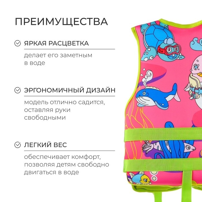 Жилет для плавания ONLYTOP, р. S, 12 - 15 лет, 40-50 кг