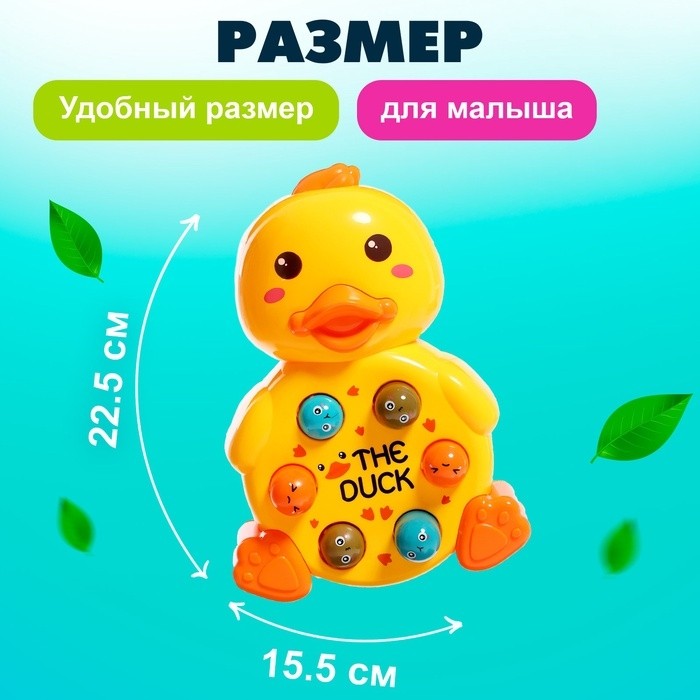 Стучалка «Утёнок»