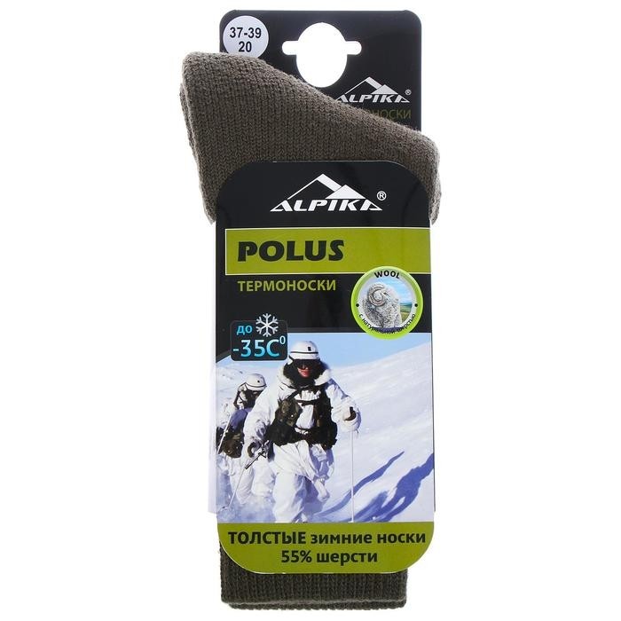 Термоноски Alpika Polus, до -35°С