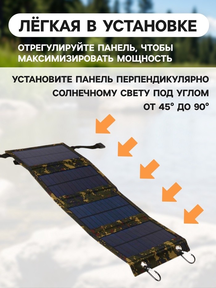 Солнечная панель для зарядки телефона, складная, 4 панели, 21 Вт, 44×16.5×0.3 см, хаки