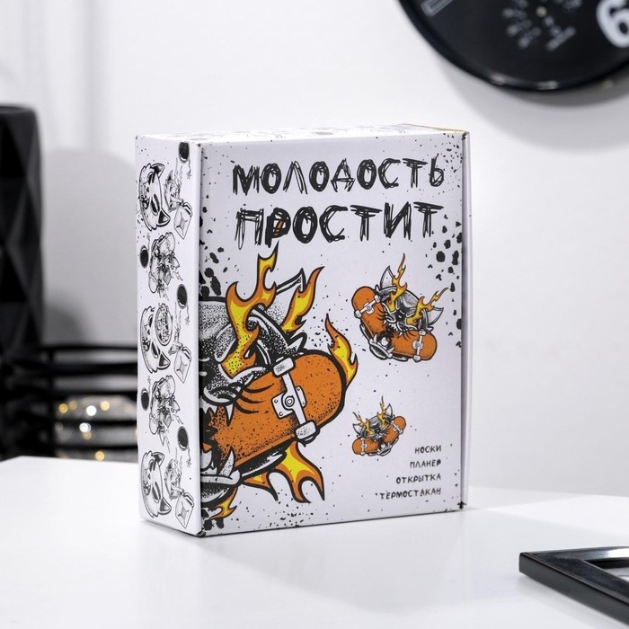 Подарочный набор «Молодость простит»: термостакан, планер, открытка, носки