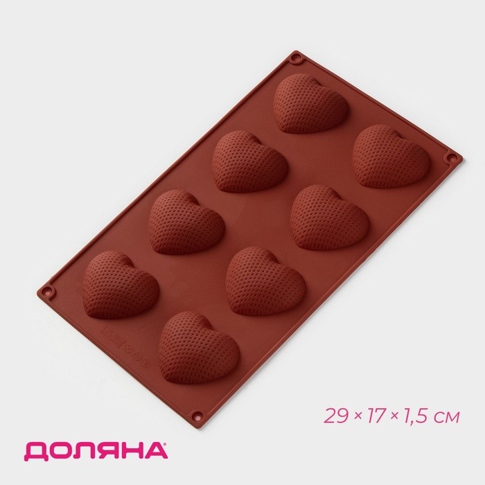 Форма для выпечки Доляна «Сердце», силикон, 29×17×1.5 см, 8 ячеек (6×5×1.5 см), коричневая