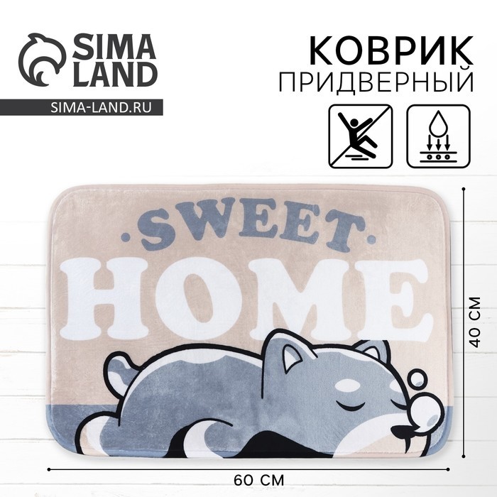 Коврик придверный Sweet Home, 40×60 см