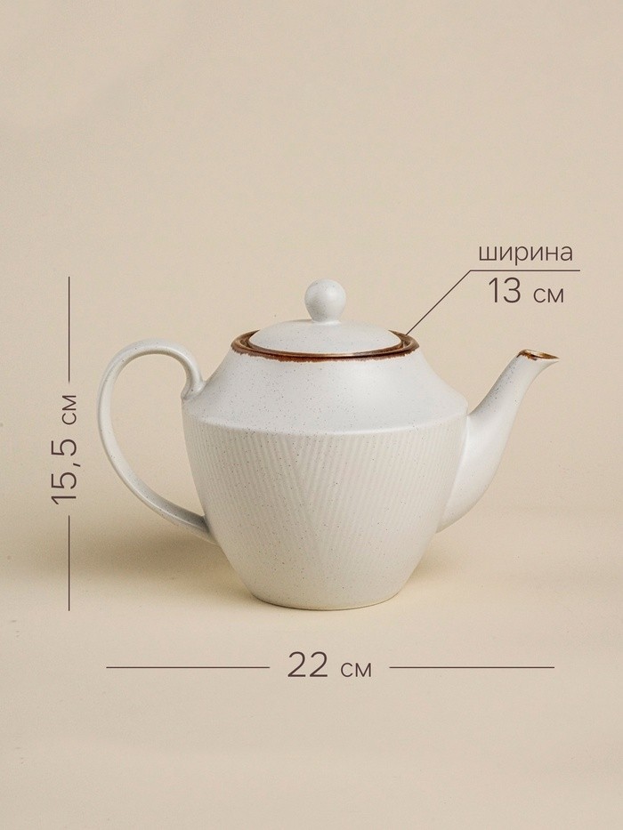 Заварочный чайник SL Home «Волна в камне», 1 л, 22×13×15.5 см, фарфор, белый