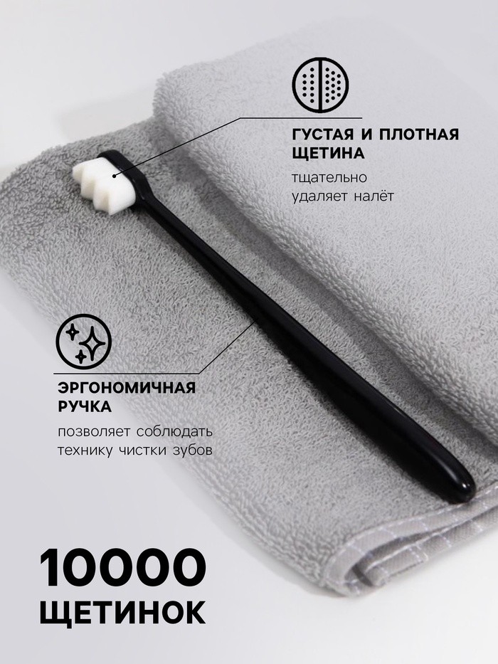Сверхмягкая зубная щётка, 10000 щетинок, ребристая, зелёная