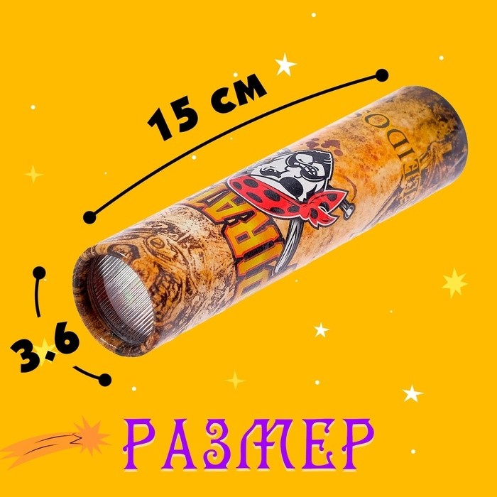 Калейдоскоп «Пират», 15 см, МИКС (Цена за 2 шт.)