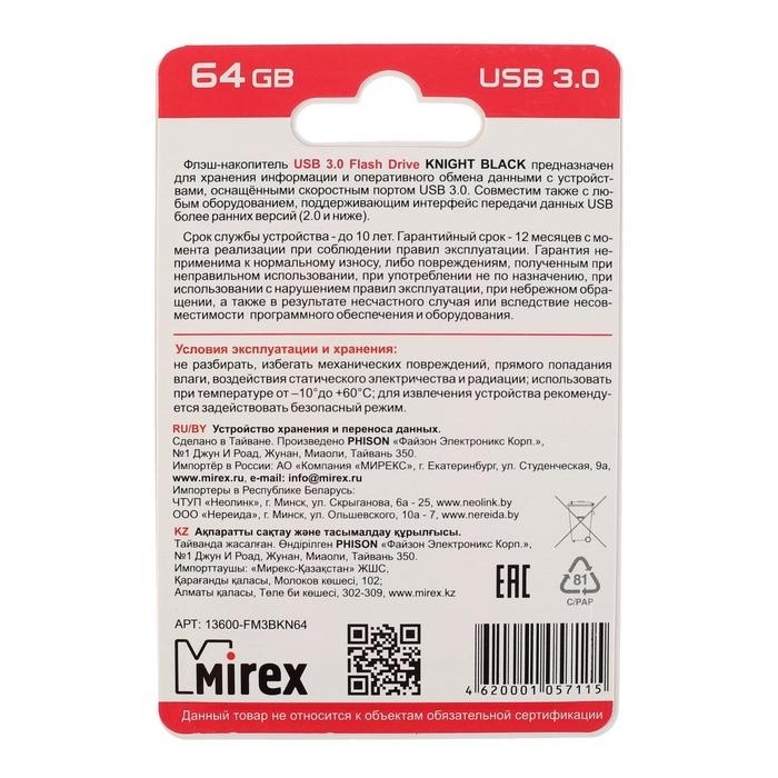 Флешка Mirex KNIGHT BLACK, 64 Гб, USB3.0, чт до 140 Мб/с, зап до 40 Мб/с, черная