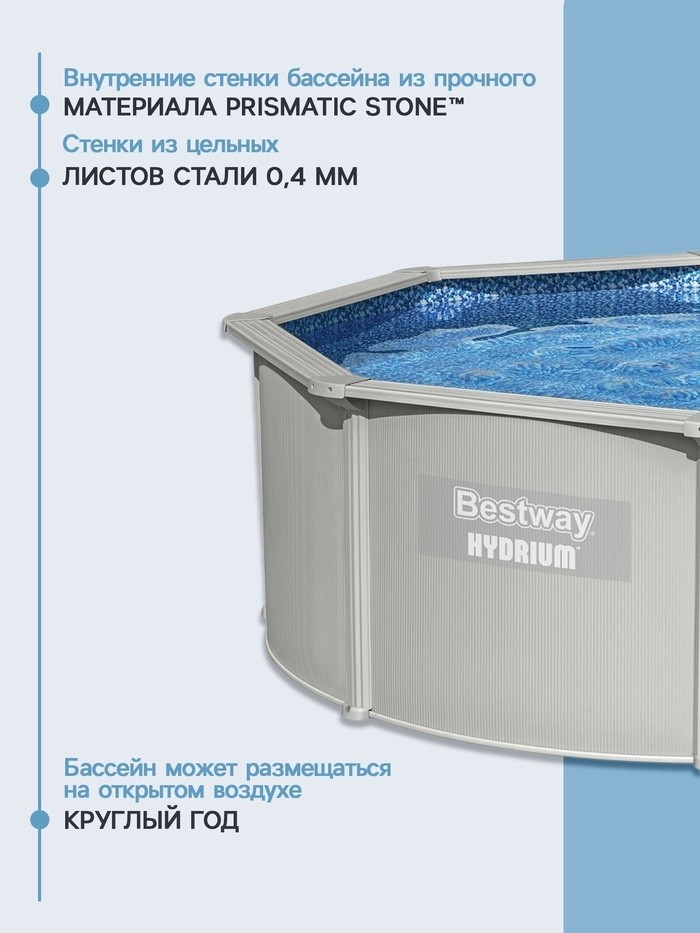 Бассейн каркасный стальной Bestway Hydrium 56574, 366×122 см, песчаный фильтр-насос, лестница, тент, круглый