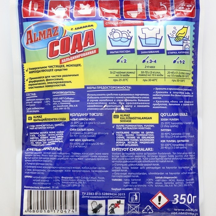 Сода кальцинированная Almaz, лимон, 350 г (Цена за 2 шт.)
