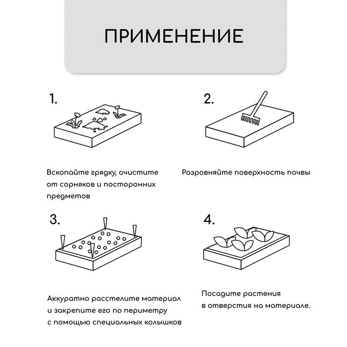 Материал мульчирующий, 10×1.6 м, плотность 60 г/м², спанбонд с УФ-стабилизатором, четыре ряда перфорации, чёрный, Greengo, Эконом 30%