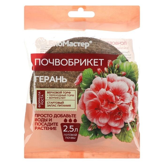 Почвобрикет БиоМастер "Герань", круглый,  2.5 л (Цена за 3 шт.)