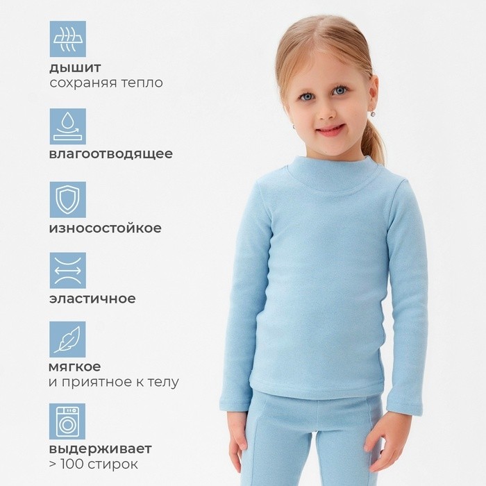 Термобелье для девочки (лонгслив, легинсы), голубое