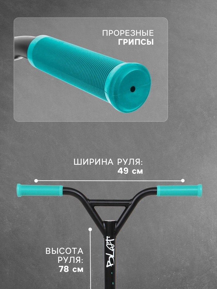 Самокат трюковой COSMORIDE BLOT, колёса PU 100 мм, ABEC 7, цвет салатовый