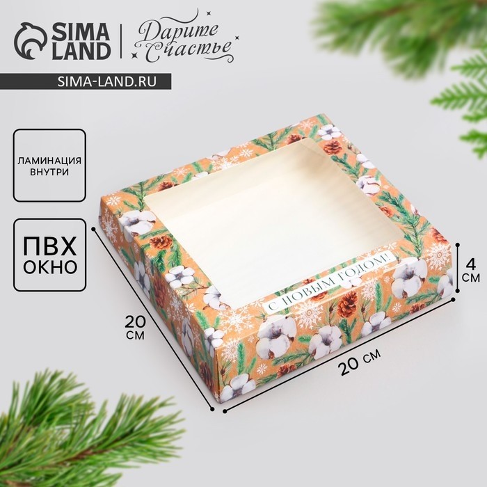 Коробка складная «Эко Новый год», 20 х 20 х 4 см (Цена за 5 шт.)