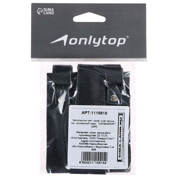 Напульсник ONLYTOP для тяжёлой атлетики, усиленный