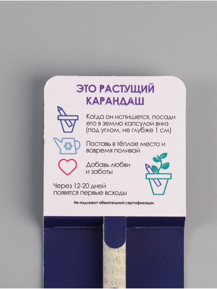 Растущий карандаш подарочный «Лаванда. Любимой мамочке», mini, простой чернографитный