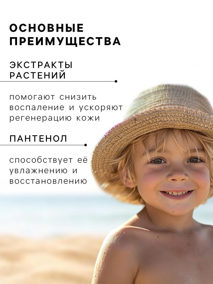 Молочко детское для безопасного загара Sun Time Kids SPF 50, 100 мл