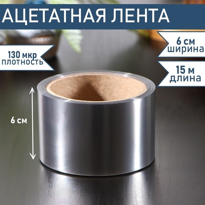 Лента ацетатная для обтяжки тортов Доляна, 130 мкр, 60 мм×15 м, прозрачная