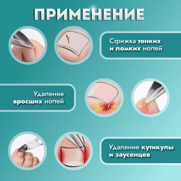 Кусачки педикюрные RuNail, 12 см, длина лезвия - 20 мм, цвет серебристый