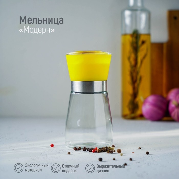 Мельница для специй Доляна «Модерн», 180 мл, 6.5×13 см, жёлтая