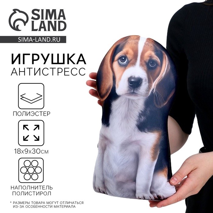 Антистресс игрушка, собака «Ушастик»