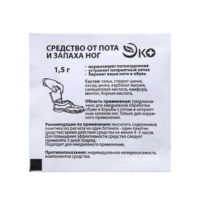 Средство от пота и запаха ног Vitamuno, 10 пакетиков по 1,5 г (Цена за 2 шт.)